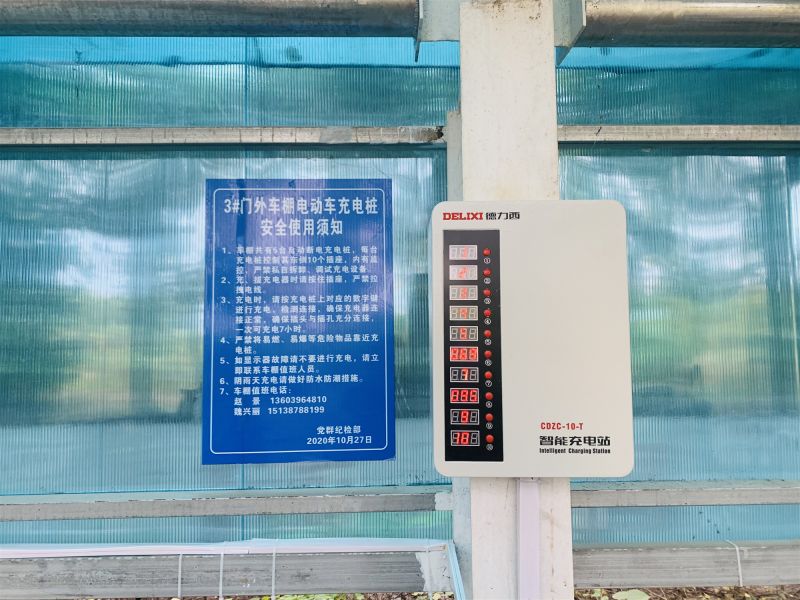 
				   
					安裝集中充電裝置，消除消防安全隱患
				 