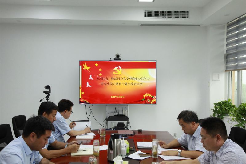 
				   
					洛陽黃河同力、三門峽騰躍同力黨委理論學習中心組召開黨史學習教育專題研討會
				 